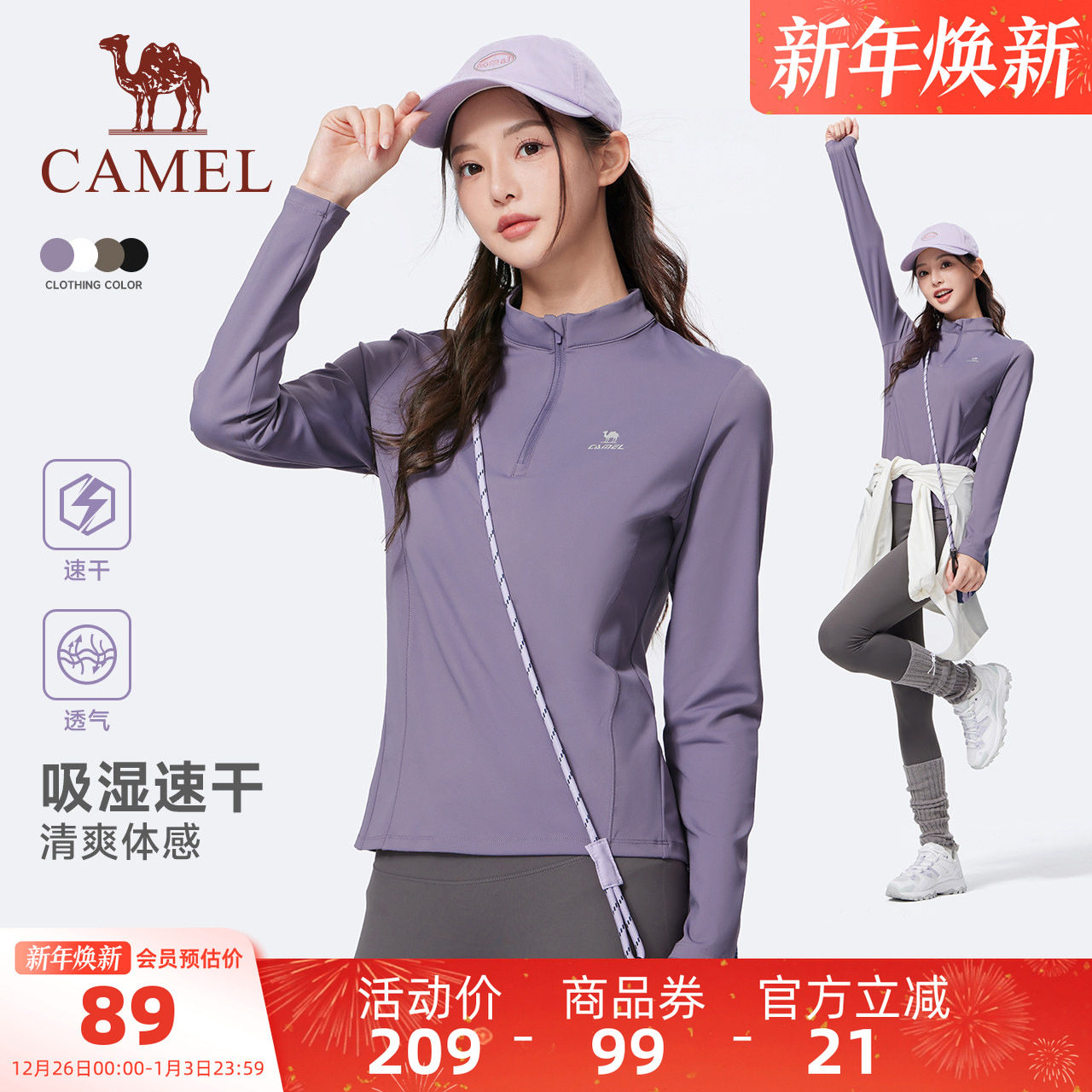 骆驼运动速干衣女秋冬季立领长袖T恤瑜伽训练服跑步健身上衣男