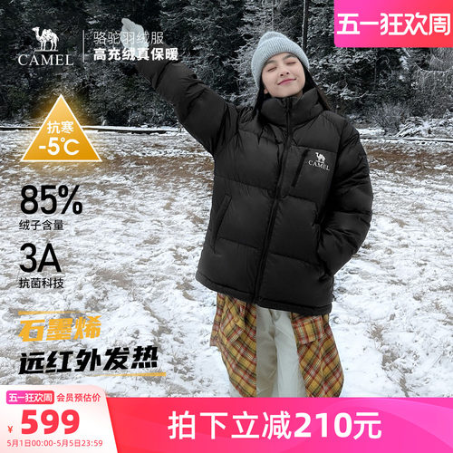 骆驼羽绒服Camel鸭绒保暖