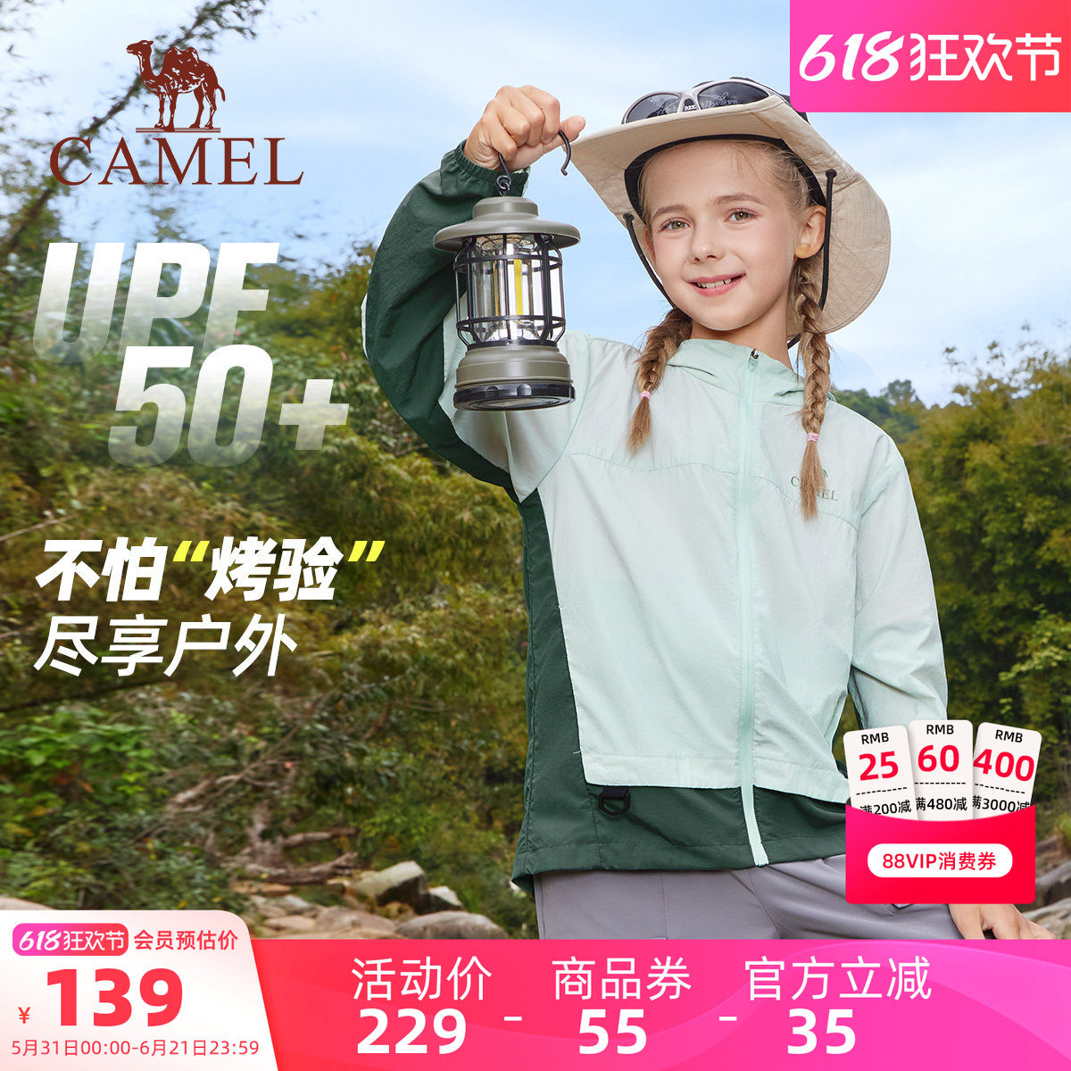 骆驼儿童防晒衣UPF50+轻薄2026新款透气连帽拉链户外男女童防晒服