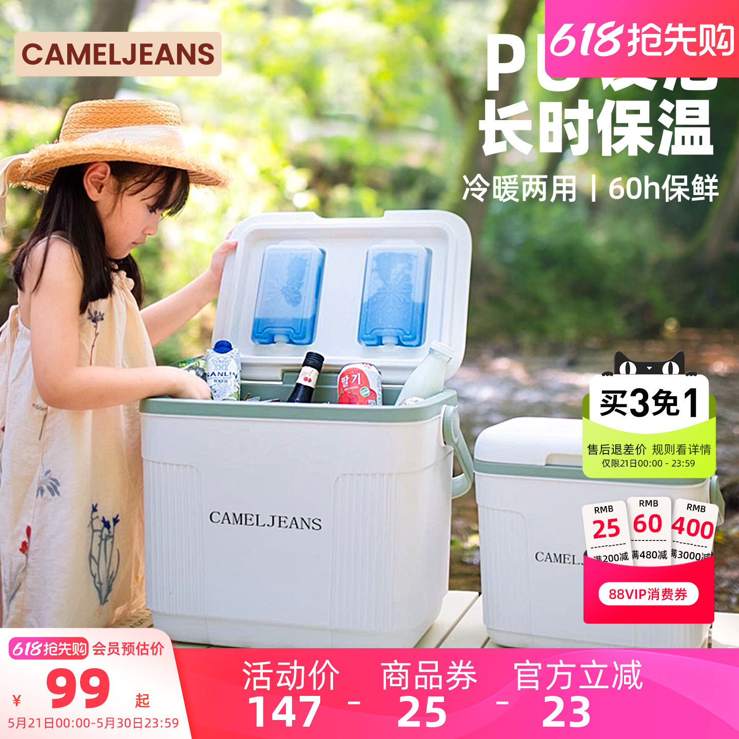 CAMELJEANS保温箱PU商用摆摊冷藏箱冰袋冰板冷藏保鲜箱户外家用