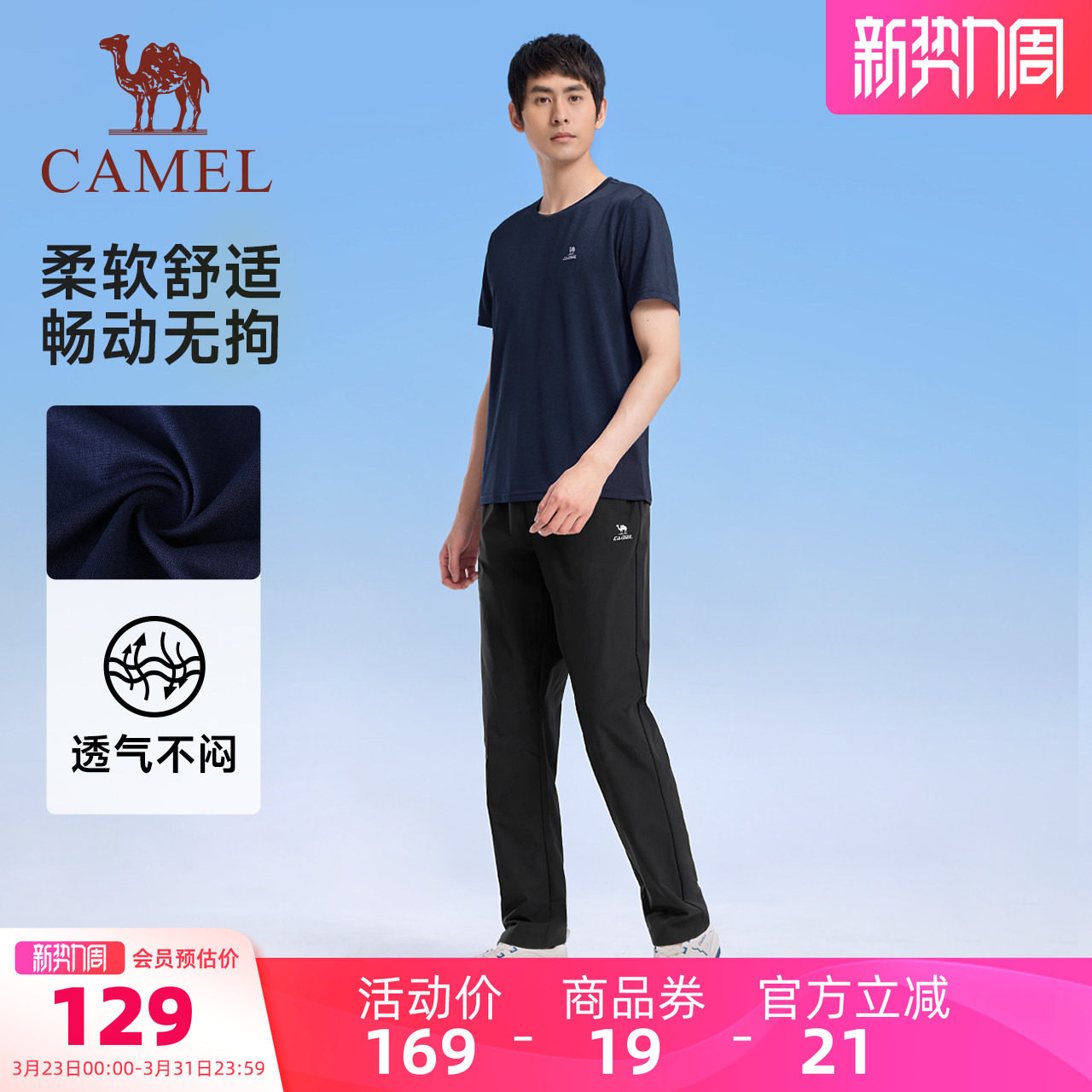 骆驼运动套装男女款夏季速干短袖跑步健身户外长裤休闲两件套