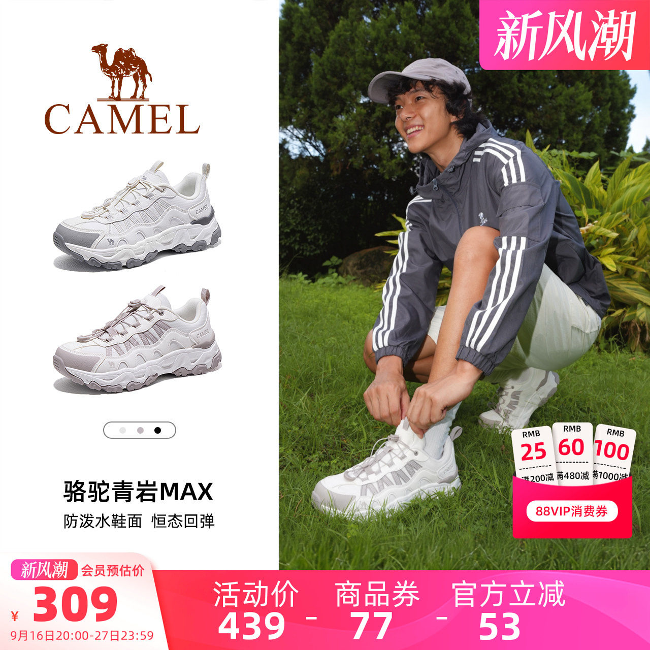 Camel/骆驼青岩MAX户外登山鞋男图片