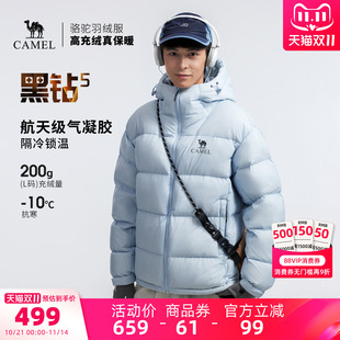 骆驼黑钻5户外防泼水加厚气凝胶羽绒服