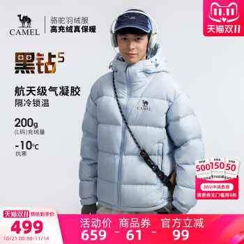 骆驼黑钻5户外羽绒服冬季新款男女款防泼水外套加厚气凝胶面包服实付401元到手包邮 骆驼黑钻5户外羽绒服冬季新款男女款防泼水外套加厚气凝胶面包服实付401元到手包邮
