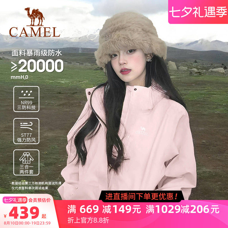 骆驼3514系列冲锋衣三合一可拆卸