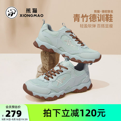 熊猫青竹德训鞋女款2026新款潮流休闲鞋百搭好看女鞋软底轻便