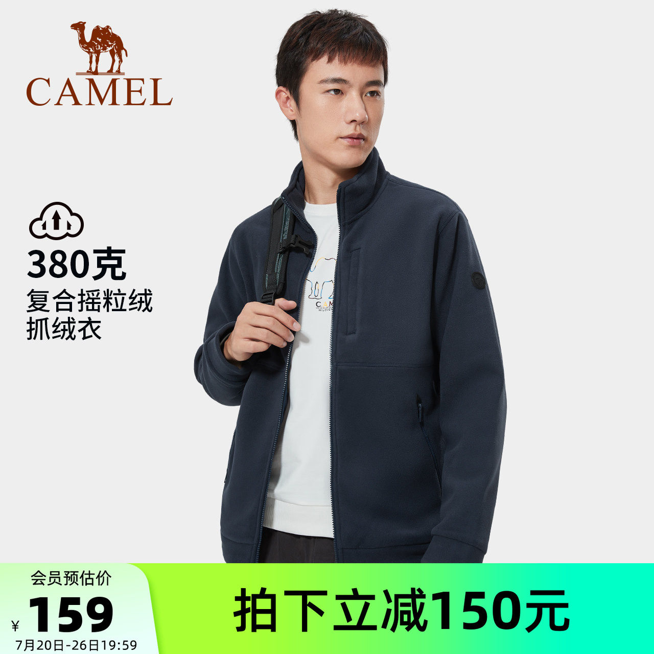 CAMEL骆驼户外抓绒衣男2026春季加绒加厚保暖摇粒绒开衫防风外套