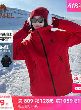 骆驼王者凯甲红色冲锋衣女三合一可拆卸外套男户外防风防水登山服