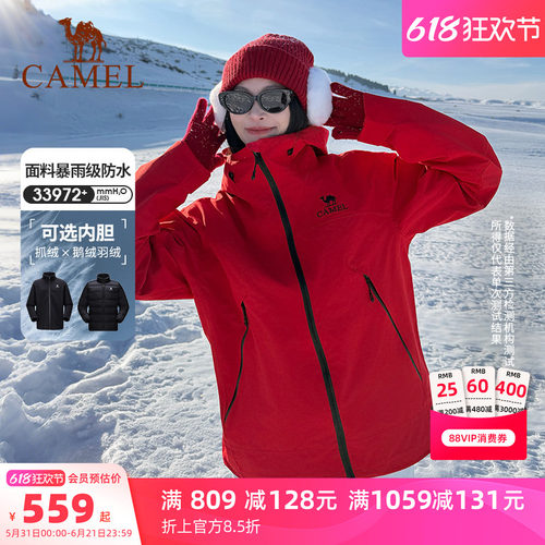 骆驼王者凯甲红色冲锋衣女三合一可拆卸外套男户外防风防水登山服