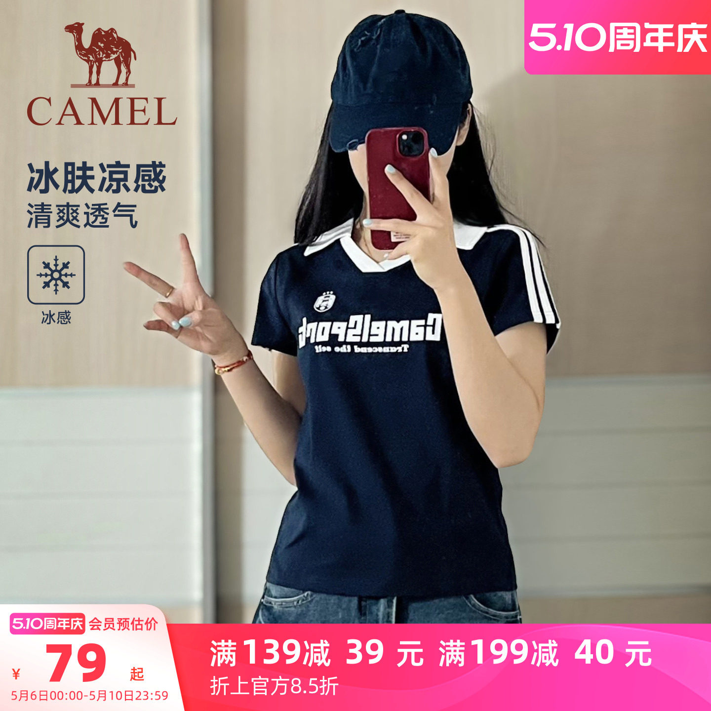 骆驼运动短袖T恤女2026夏季polo小v领冰感美式复古休闲翻领上衣男