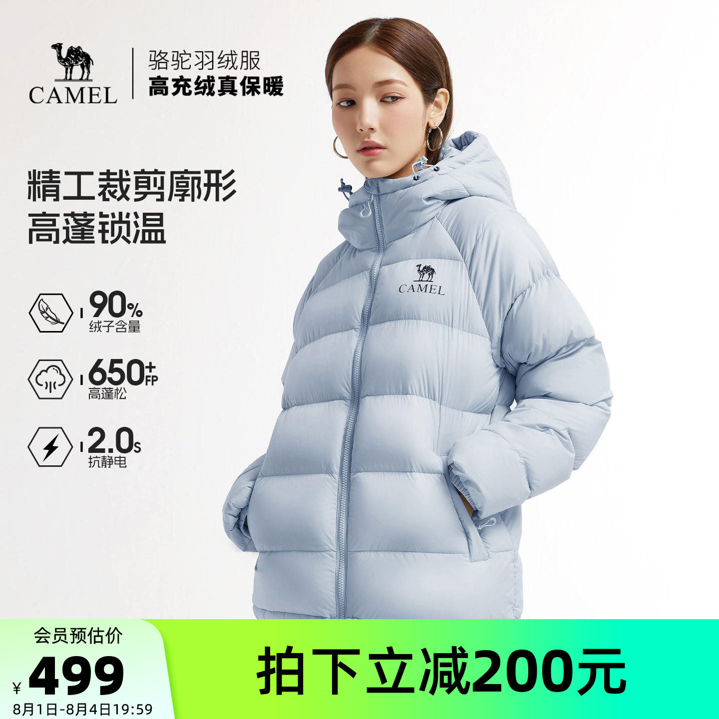 骆驼女装短款羽绒服冬季新款90绒防风御寒保暖连帽面包服羽绒外套