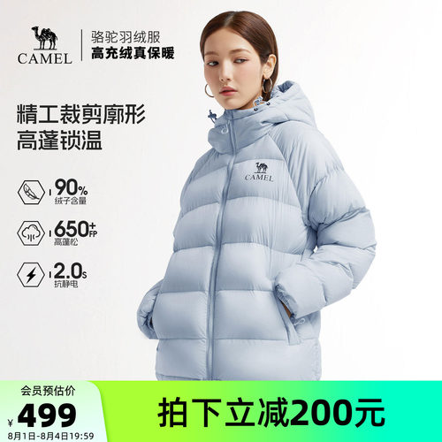 骆驼连帽羽绒服90绒高蓬松面包服