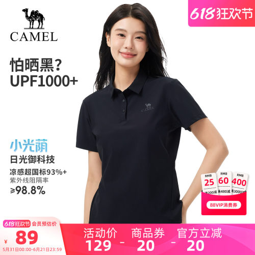 [小光荫]骆驼户外速干POLO衫抗皱