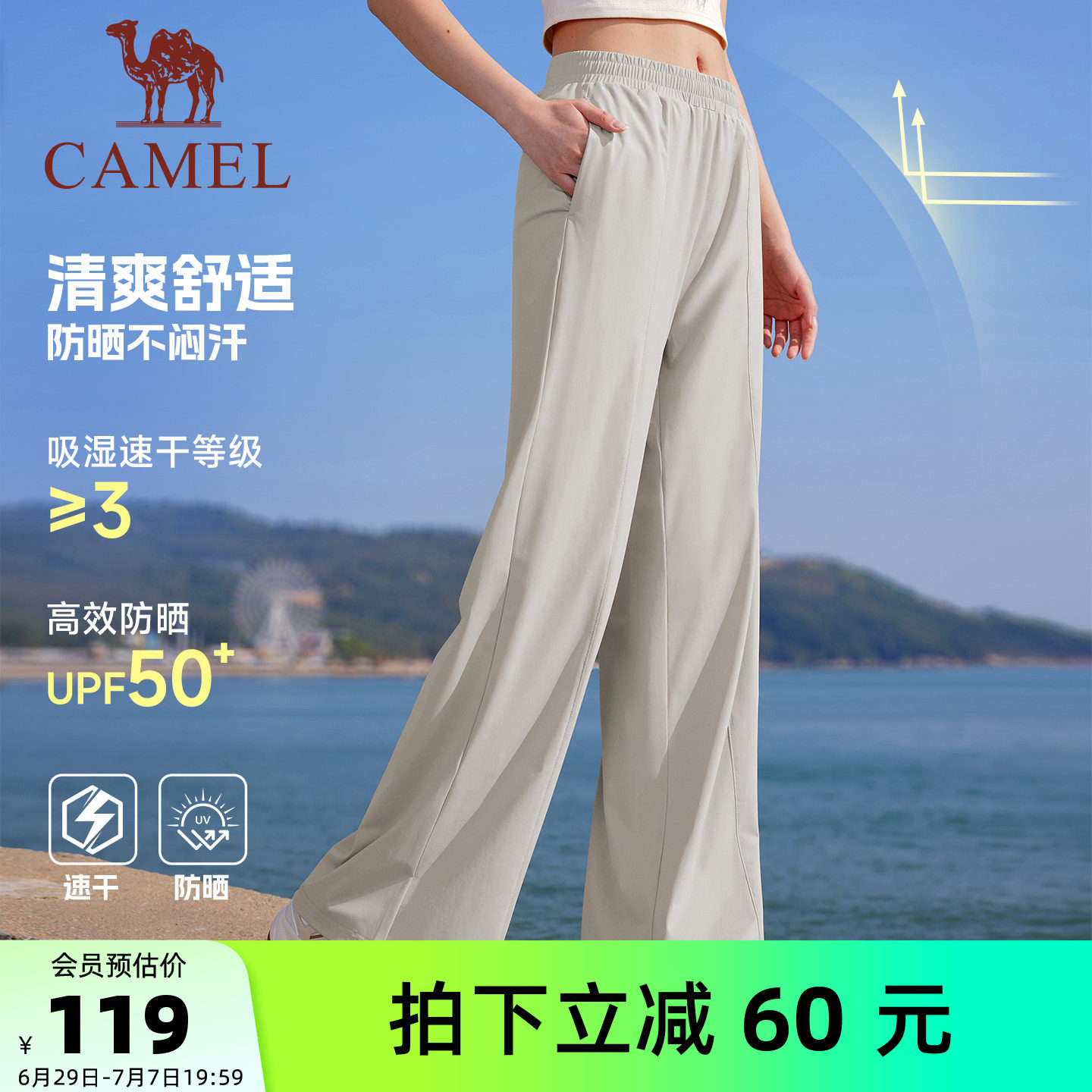 骆驼运动裤女速干防晒阔腿裤冰感舒适夏季薄款宽松透气凉感休闲裤