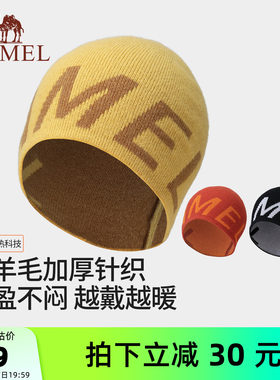 骆驼赤狐针织帽子纯羊毛户外登山帽保暖帽冬季徒步毛线帽防风冷帽