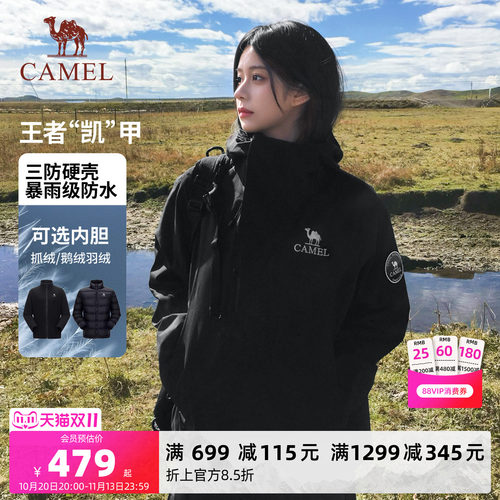 三防三合一两件套