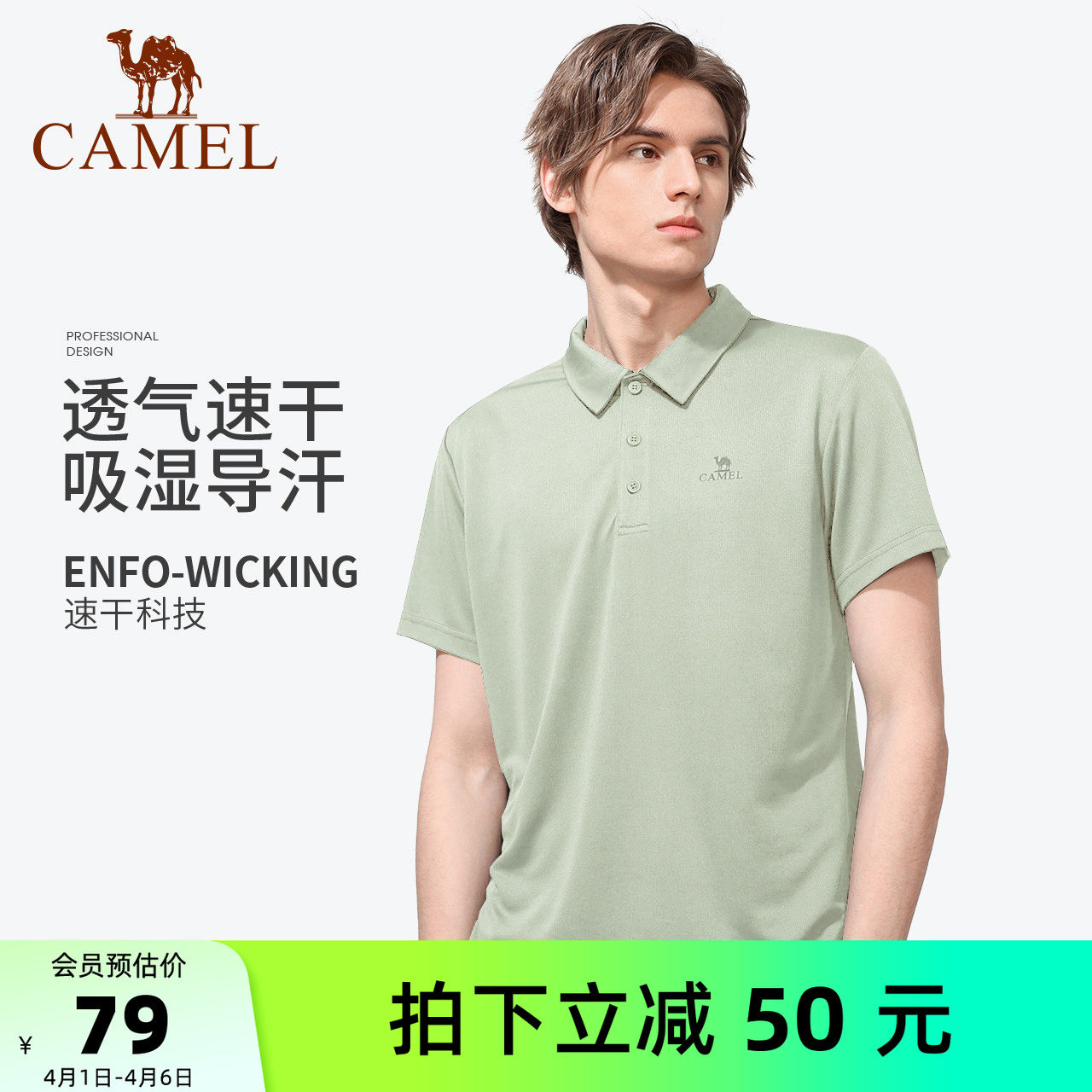 骆驼男装polo衫男户外夏短袖夏薄款运动速干翻领爸爸休闲中年t恤