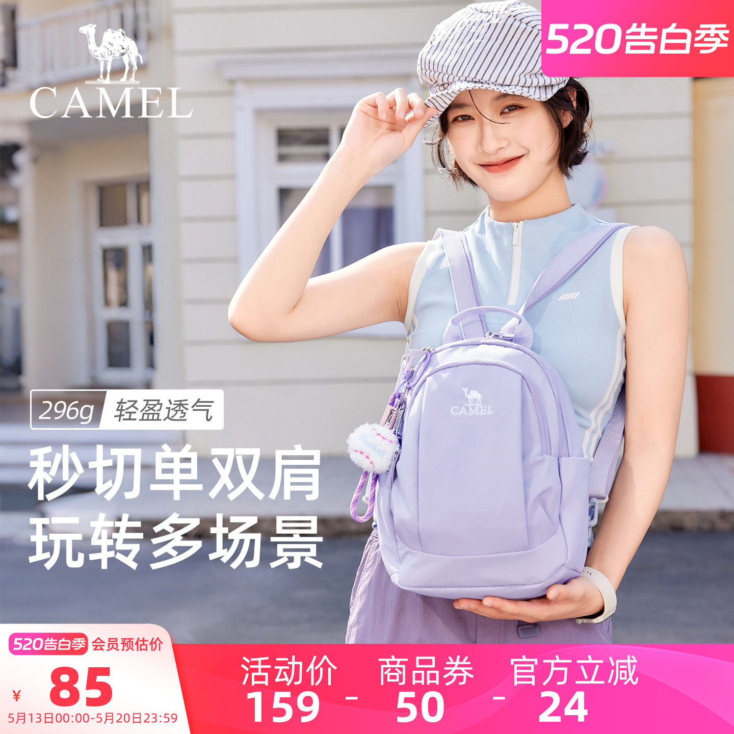 【单双肩两用】骆驼斜挎双肩背包轻量化单肩小号轻便小型外出便携