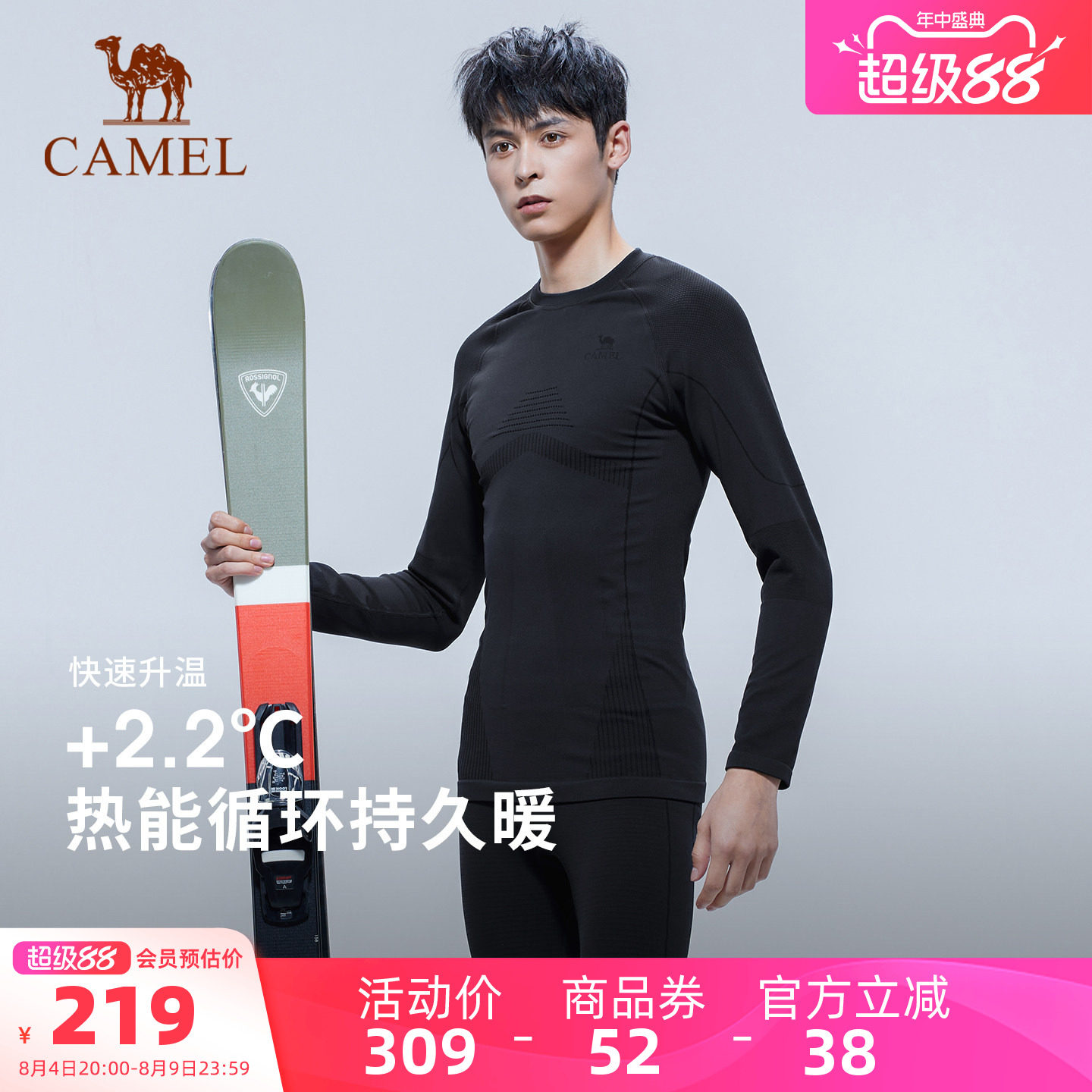 骆驼户外保暖功能内衣套装男冬季发热防寒秋衣秋裤加绒运动打底衣