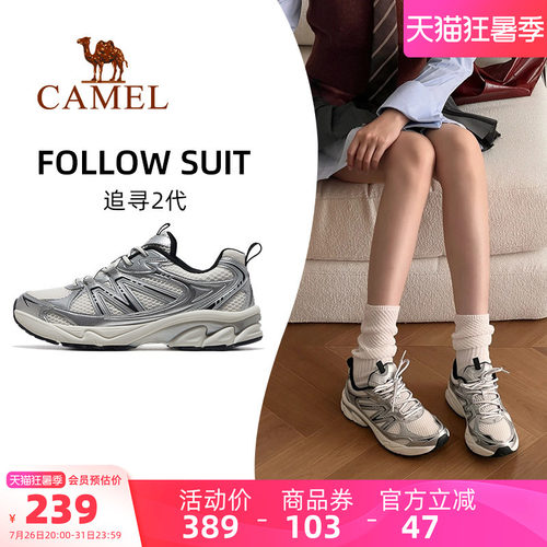 骆驼追寻2.0复古慢跑鞋运动鞋