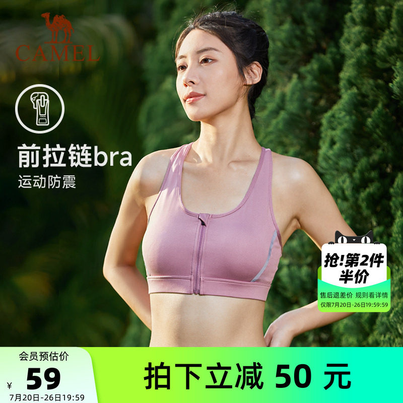 骆驼运动背心女士外穿聚拢美背跑步文胸瑜伽训练健身服内衣胸罩夏