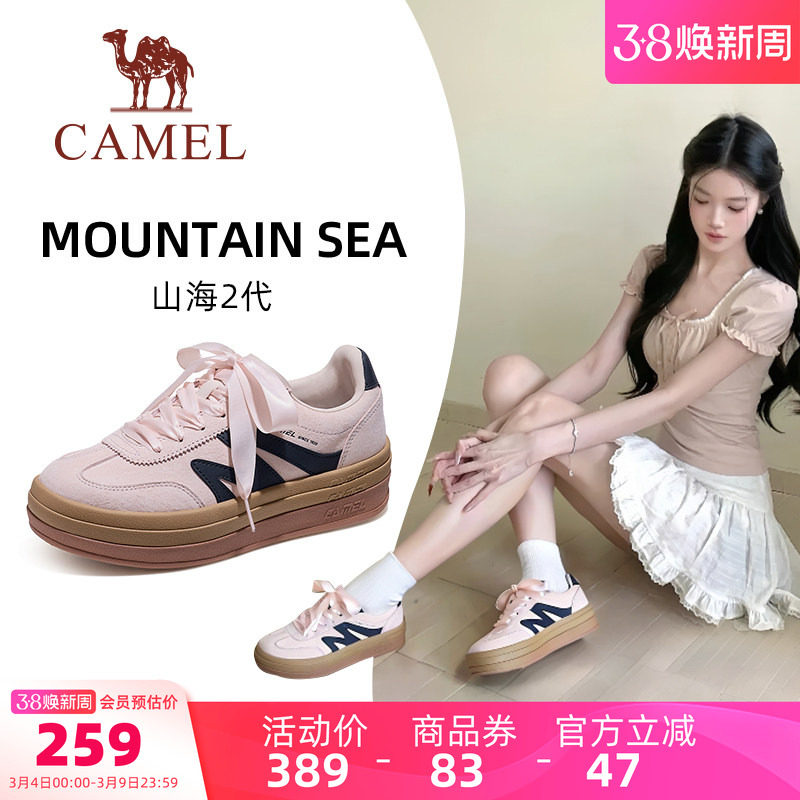 骆驼山海2代运动鞋2026春夏新款女鞋德训鞋休闲鞋子经典板鞋女款