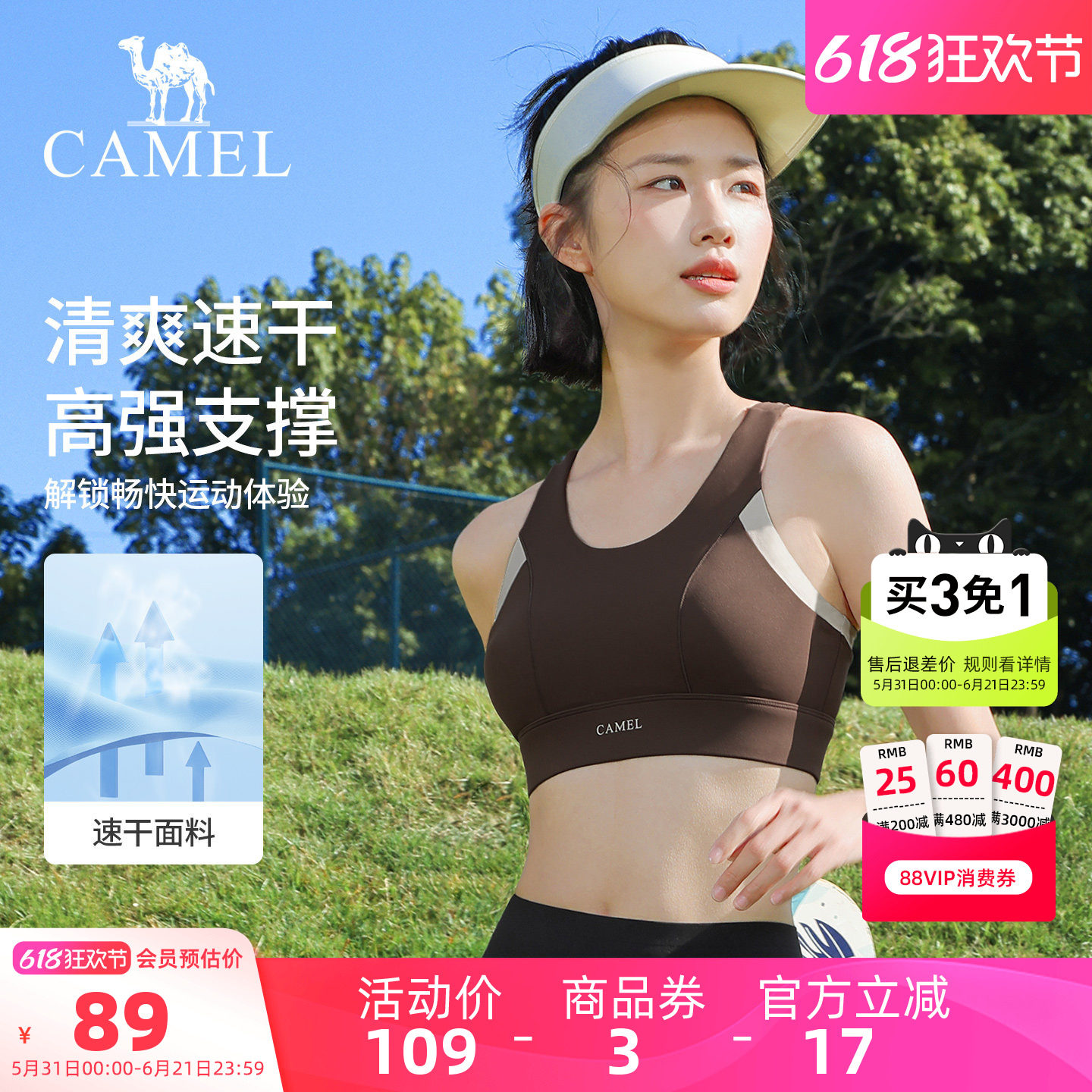 骆驼瑜伽内衣女速干透气跑步运动文胸防震聚拢健身服bra训练内衣