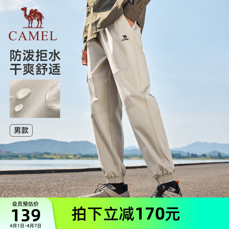 【防泼抗水】骆驼运动休闲裤男25春夏季长裤卫裤户外伞兵登山裤女
