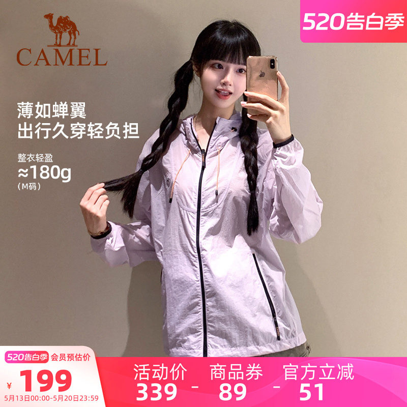 骆驼熊猫女装防晒衣女款防紫外线夏季小个子漂亮轻薄防晒外套紫色