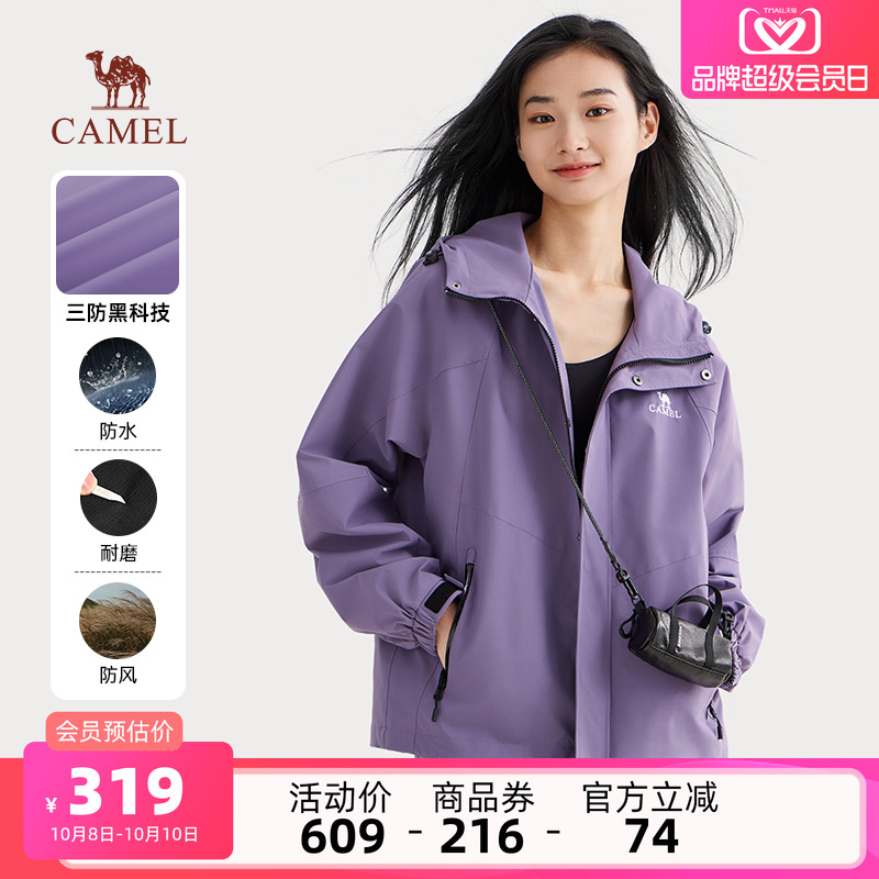 骆驼女装防泼水夹克工装外套