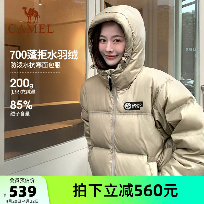 骆驼熊猫泡泡户外羽绒服女冬短款加厚保暖好看面包服奶茶棕男冬装