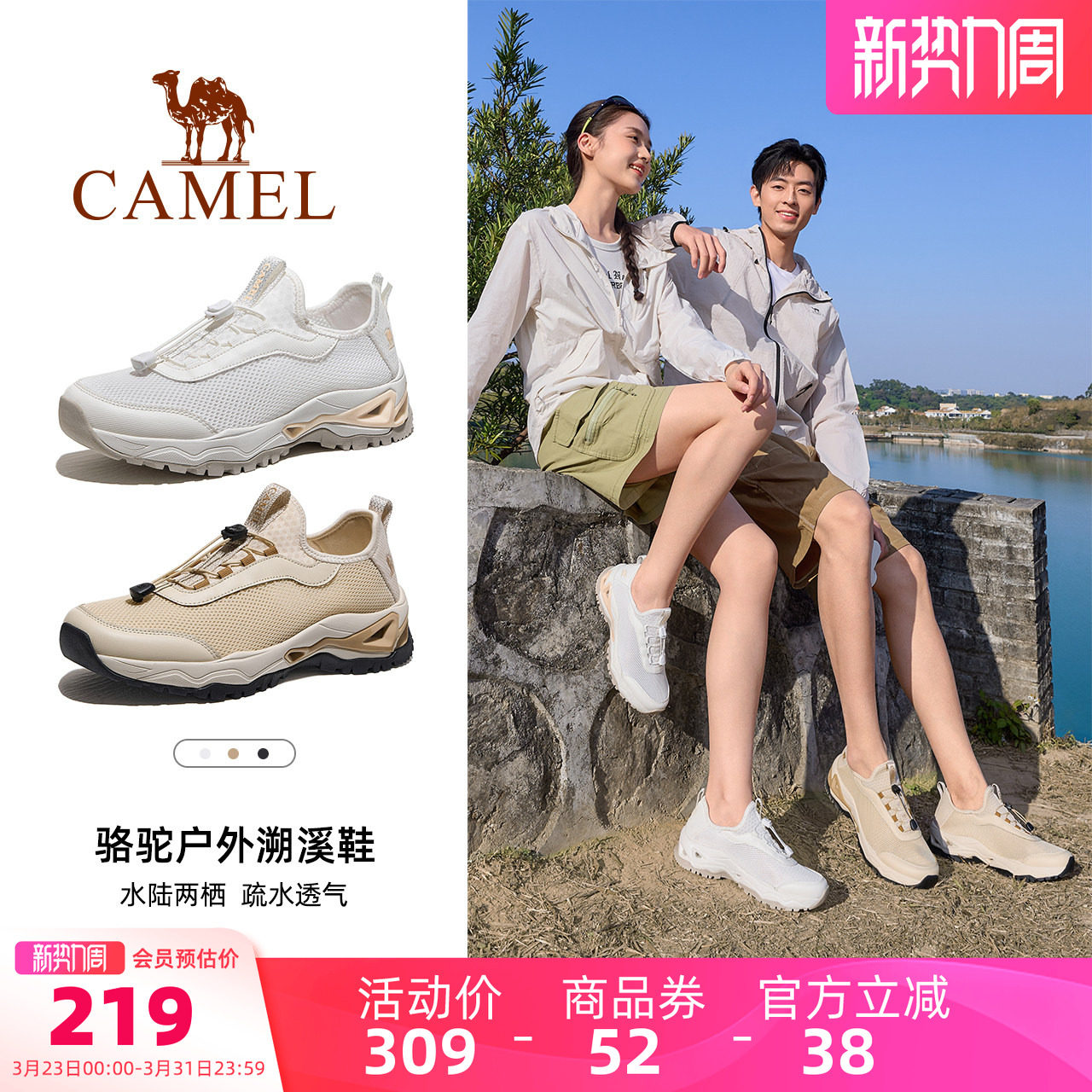 骆驼溯溪鞋新款男透气洞洞鞋凉鞋防滑缓震户外露营一脚蹬运动鞋女