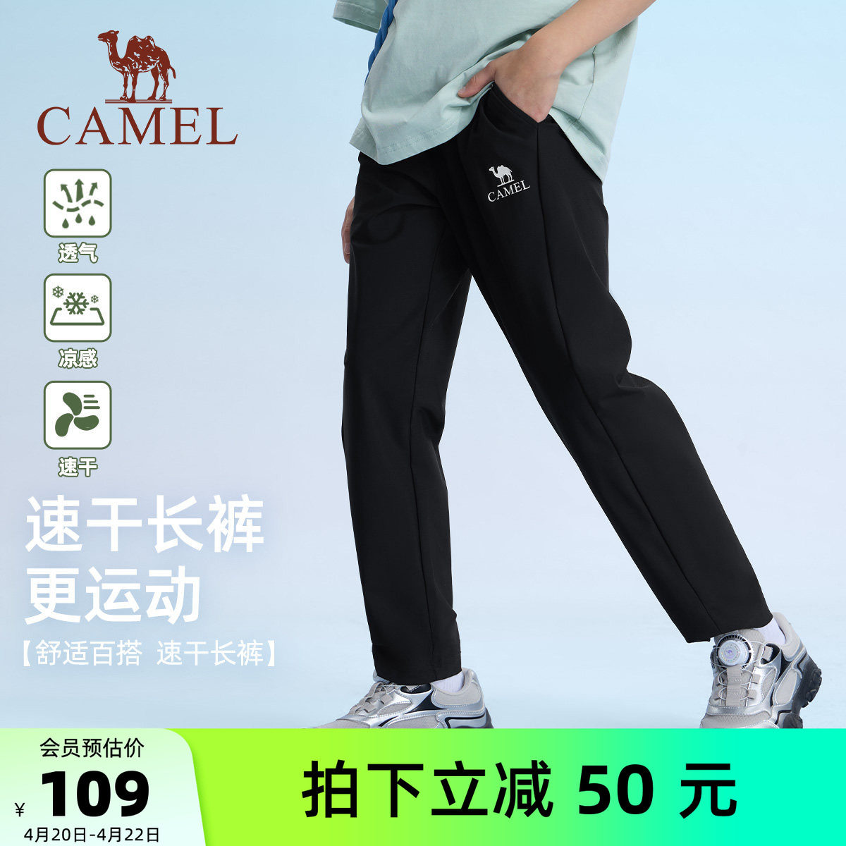 小骆驼儿童长裤夏季裤2026新款弹力透气户外速干裤男女童运动裤薄