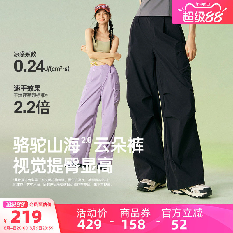 骆驼山海云朵裤女装休闲裤2026春夏新款伞兵裤防晒凉感速干工装裤