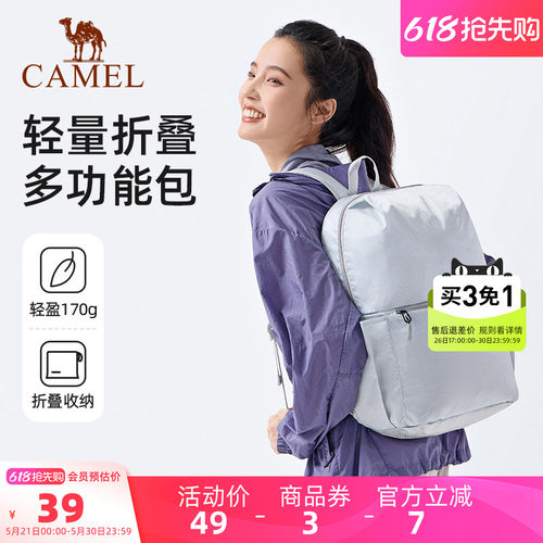 骆驼轻便双肩背包户外运动休闲