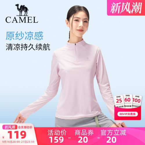骆驼女装速干T恤女2026春夏新款原纱防晒凉感透气长袖半拉链上衣