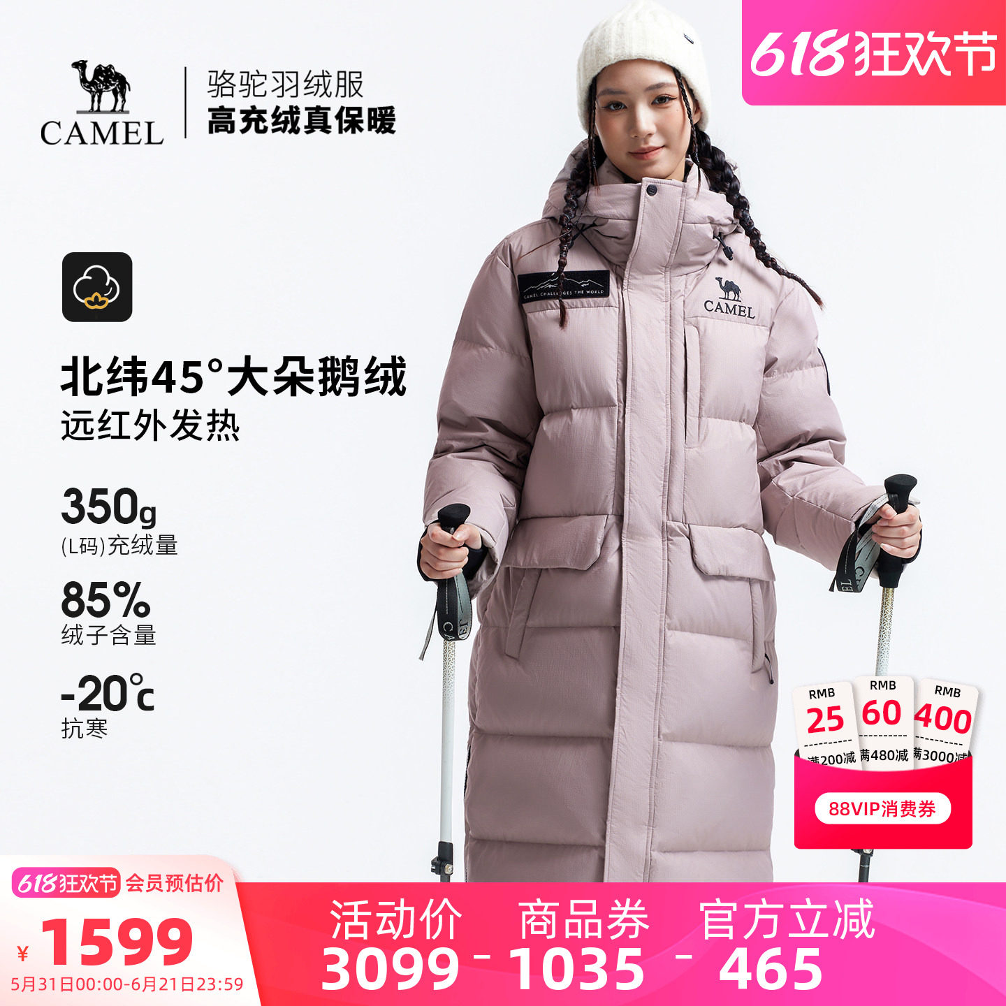 【鹅绒】骆驼户外极寒羽绒服冬季新款女款男款长款加厚保暖面包服