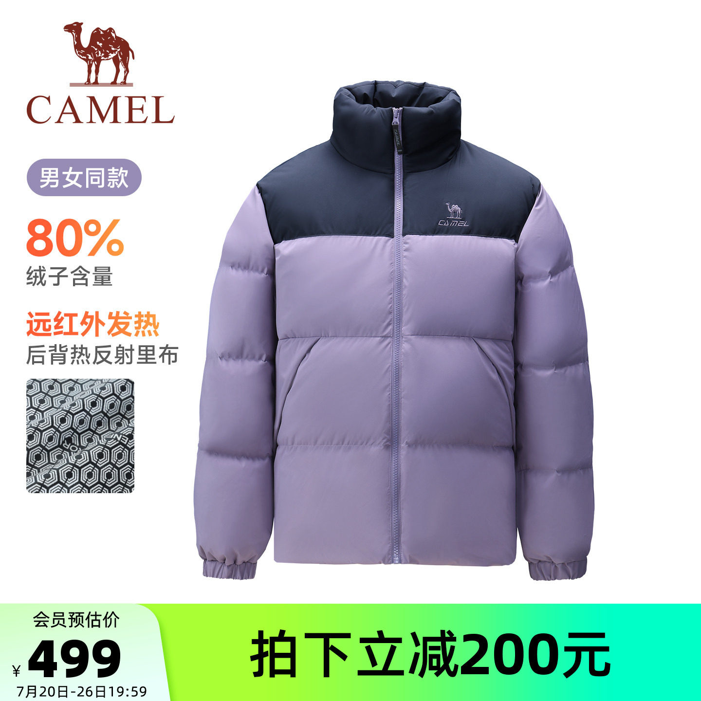 骆驼运动中性款中厚羽绒服外套