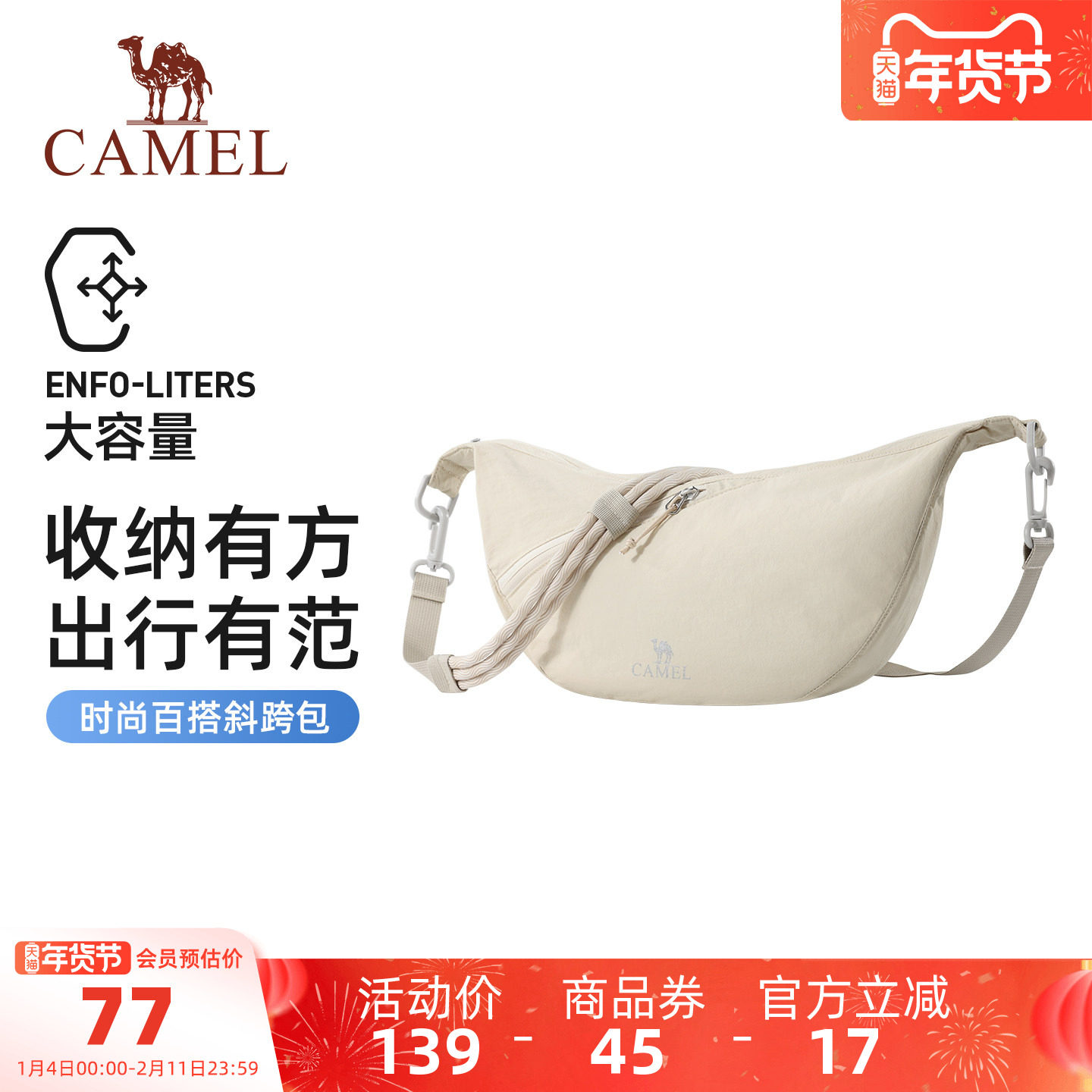 骆驼单肩饺子包通勤斜挎包肩带可调节大容量轻量化轻巧男女背包,运动包/户外包/配件,挎包/拎包/休闲包,淘宝优惠券,粉丝福利购,淘宝优惠卷