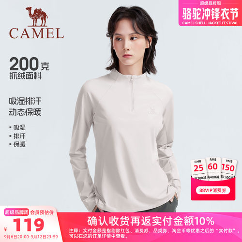 骆驼女装抓绒打底衫情侣款