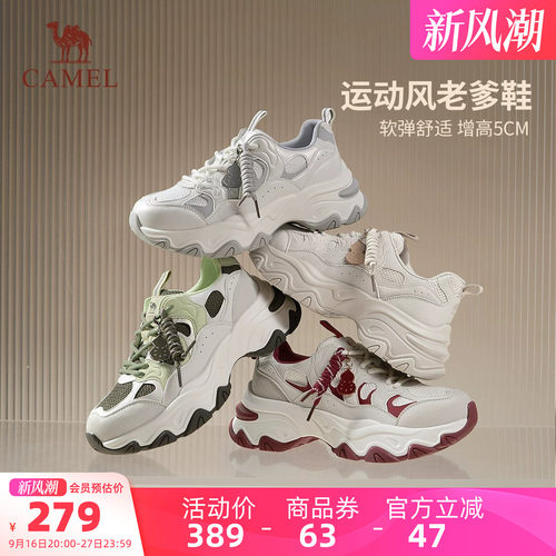 骆驼户外休闲鞋2026秋季新款老爹鞋女款运动风厚底软弹舒适徒步鞋