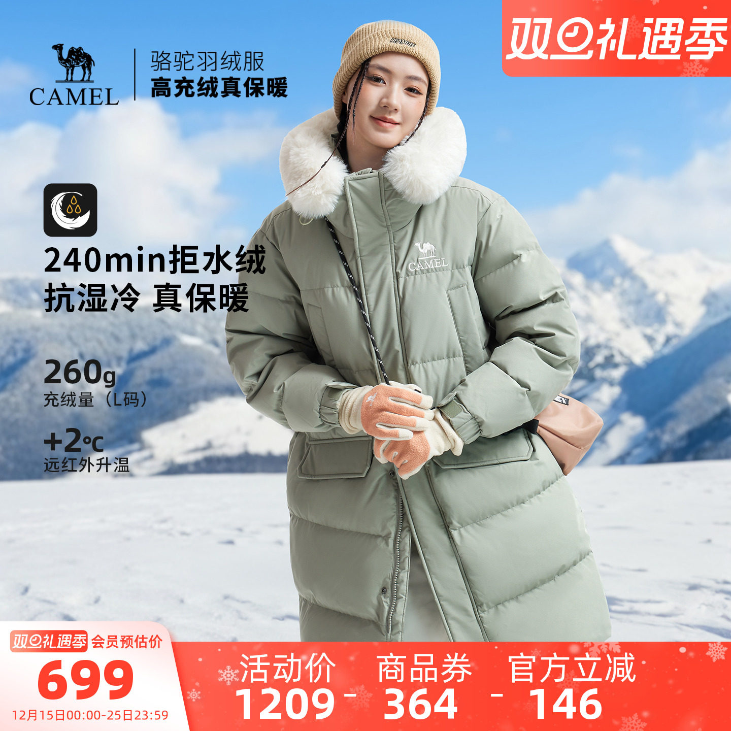 骆驼户外羽绒服冬季新款男女中长款加厚远红外拒水绒保暖面包服