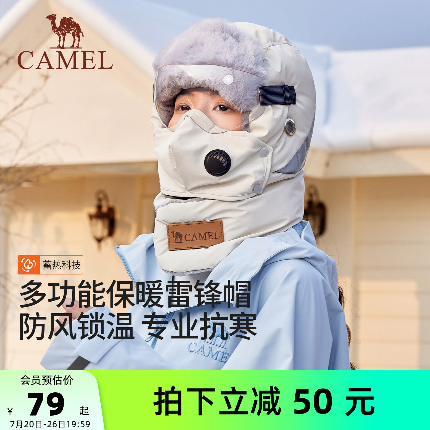骆驼骑车保暖雷锋帽子女2025年新款冬季男防冻风护耳带口罩头套帽