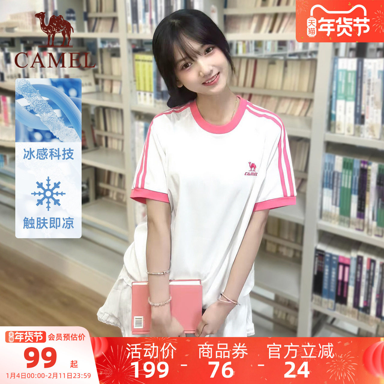 骆驼纯棉T神夏日T恤女短袖2025夏新款情侣宽松复古运动休闲上衣男,运动服/休闲服装,运动T恤,淘宝优惠券,粉丝福利购,淘宝优惠卷