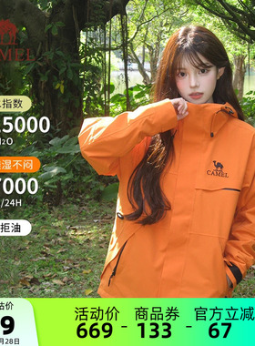 骆驼女装三防橙色冲锋衣三合一春秋新款登山防风防水休闲外套夹克