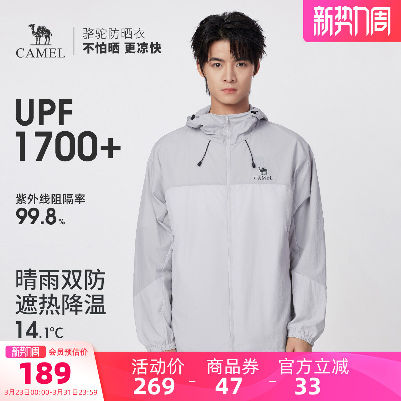 骆驼男装防晒衣男时尚透气运动薄外套钓鱼服新款海边防紫外线夏季