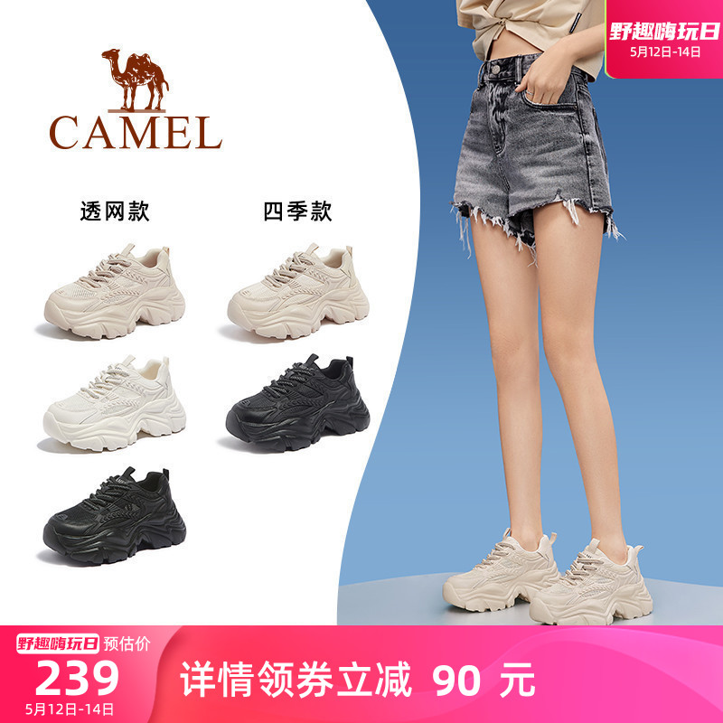 Camel/骆驼运动休闲老爹鞋