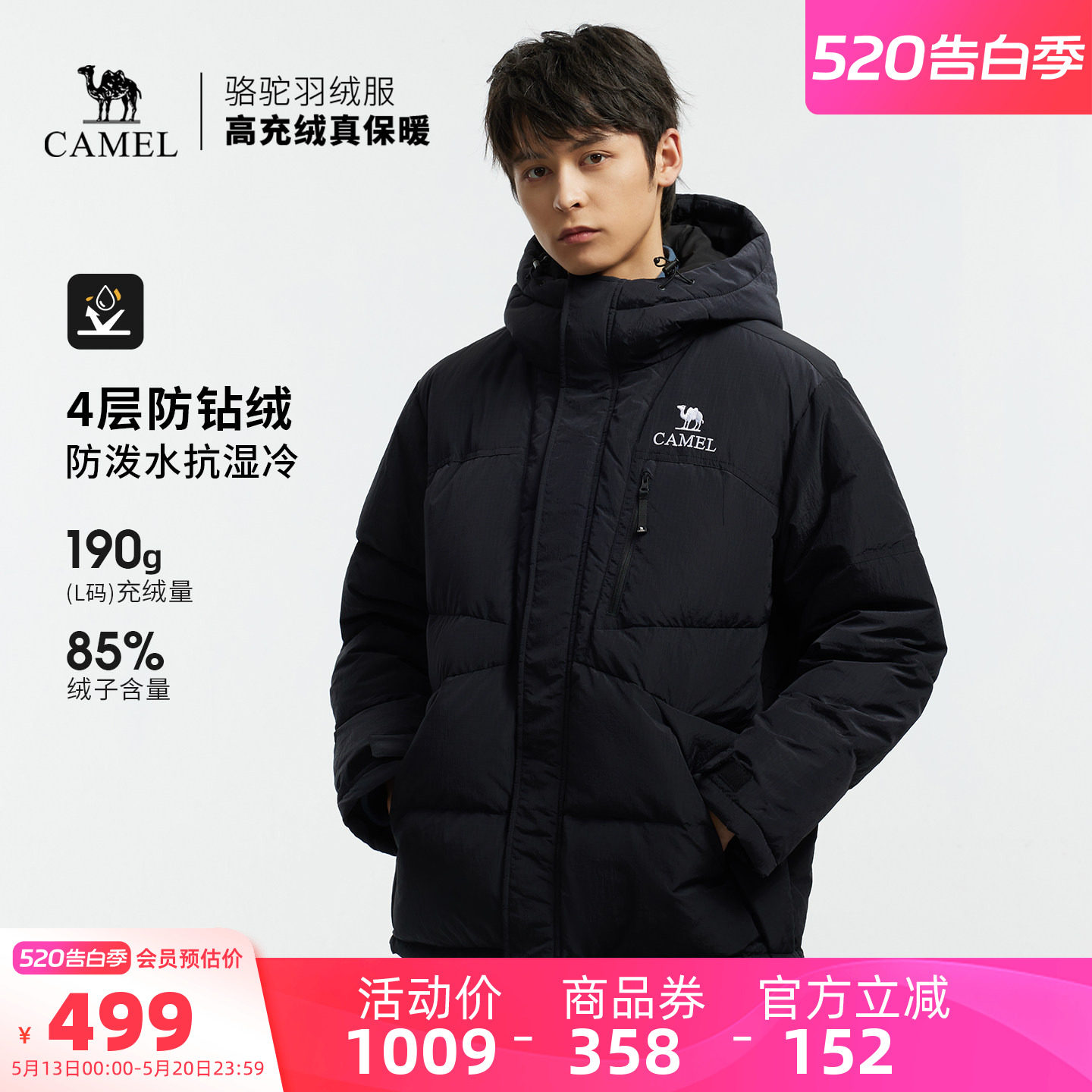 骆驼户外羽绒服冬季新款女款男款防刮耐磨连帽加厚保暖面包服