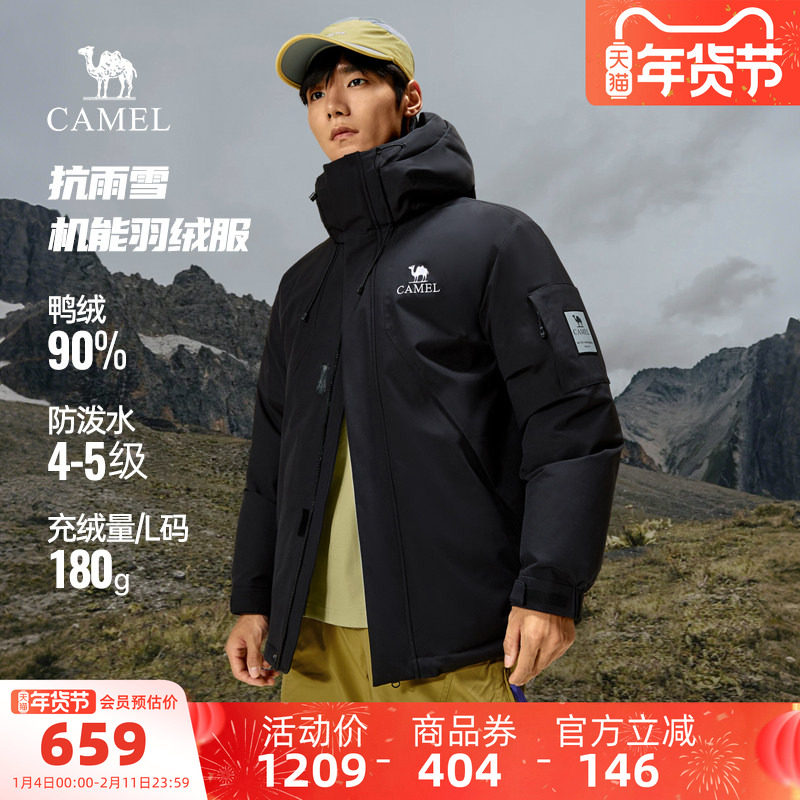 骆驼男装派克羽绒服男款冬季新款抗寒短款保暖防风连帽工装户外