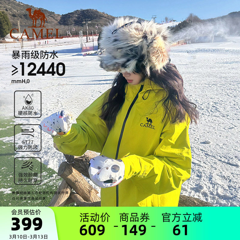 骆驼户外雨神单层冲锋衣男女青果绿色防风防水硬壳外套运动登山服